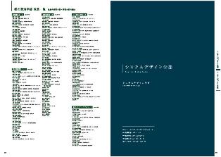 大学案内2012 P91～104