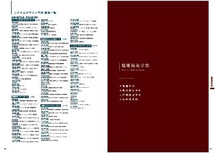 大学案内2012　P105～116