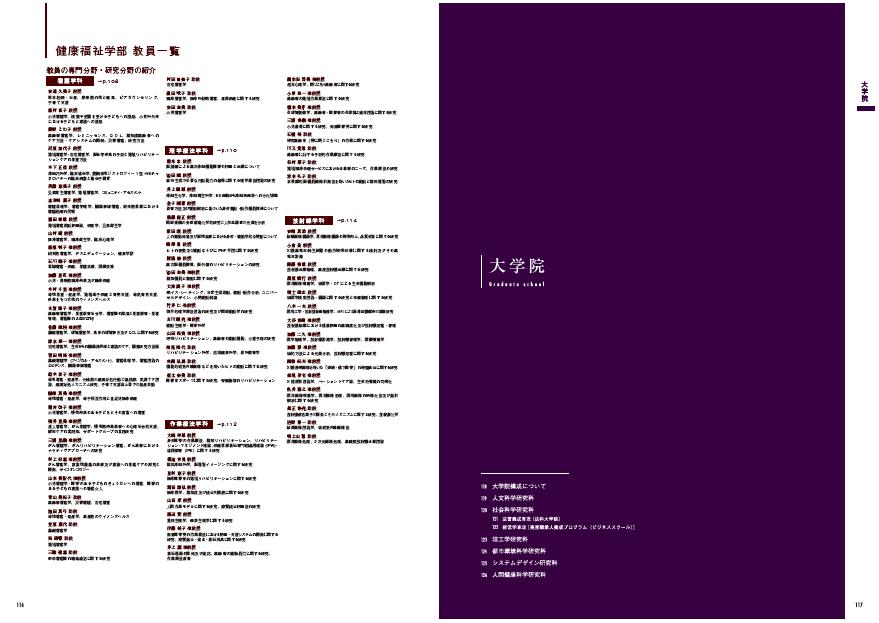 大学案内2012　P117～136
